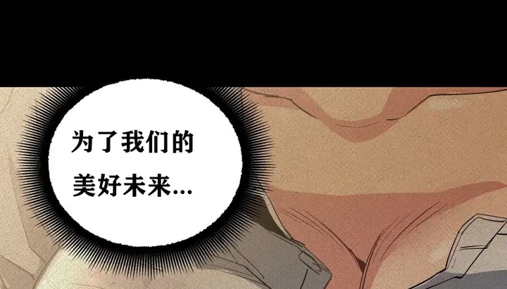 漫画《幸运的男人》第11话第58张图