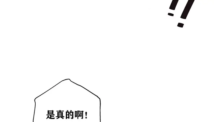 漫画《幸运的男人》第11话第6张图