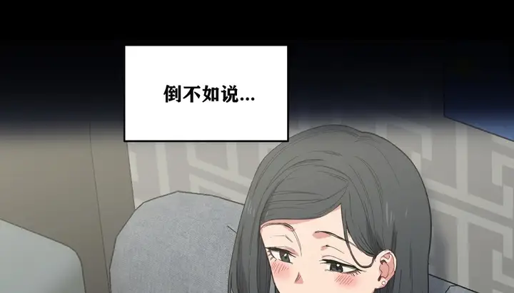 漫画《幸运的男人》第11话第67张图