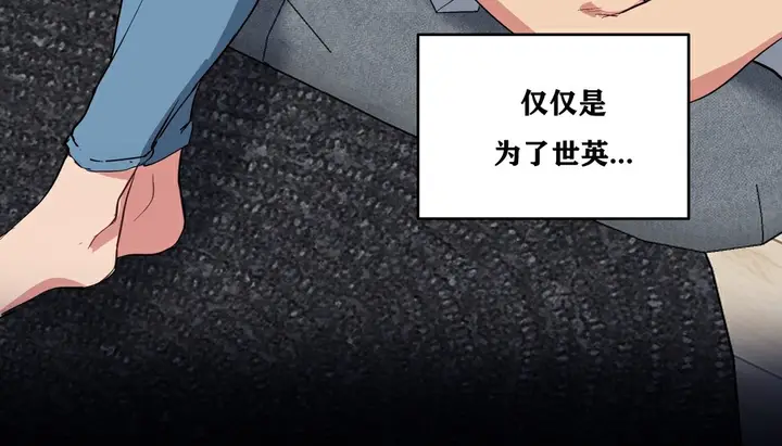 漫画《幸运的男人》第11话第70张图