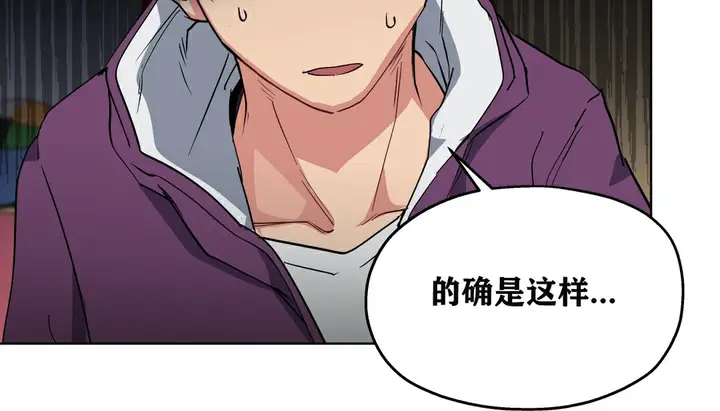 漫画《幸运的男人》第11话第87张图