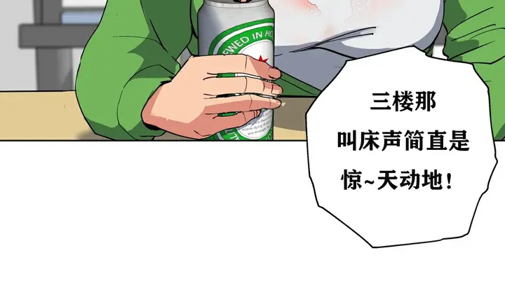 漫画《幸运的男人》第11话第9张图