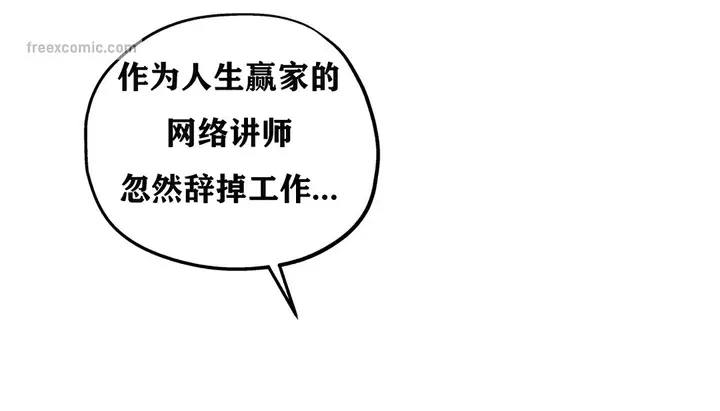 漫画《幸运的男人》第11话第91张图