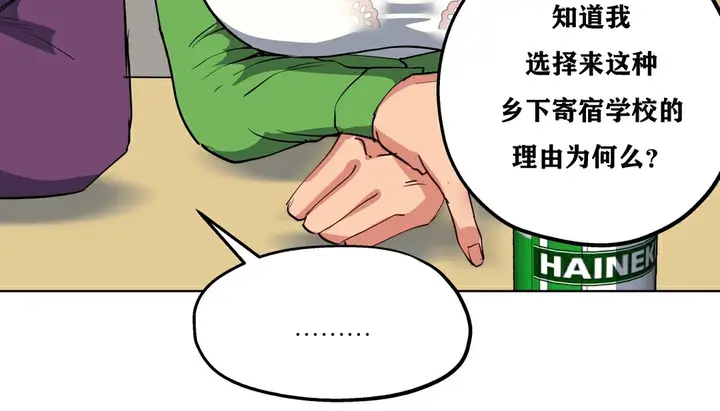 漫画《幸运的男人》第11话第94张图