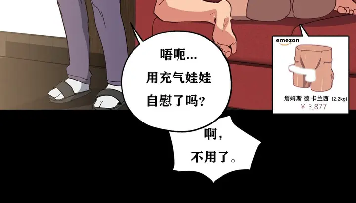 漫画《幸运的男人》第12话第115张图