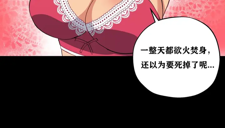 漫画《幸运的男人》第12话第118张图