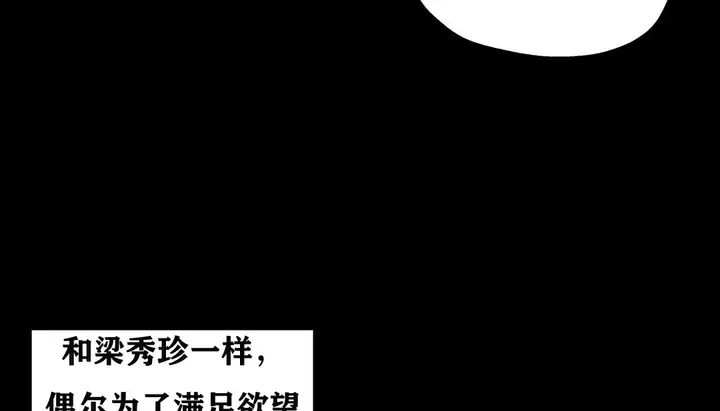 漫画《幸运的男人》第12话第122张图