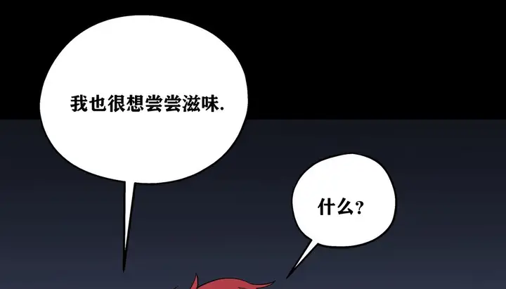 漫画《幸运的男人》第12话第137张图