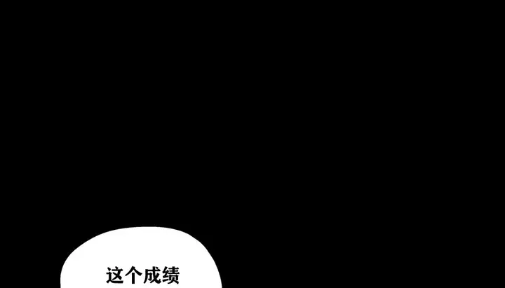 漫画《幸运的男人》第12话第14张图