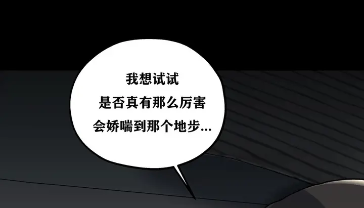漫画《幸运的男人》第12话第140张图