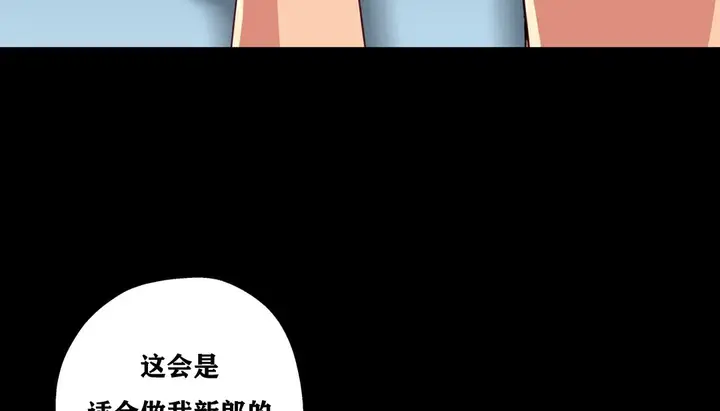 漫画《幸运的男人》第12话第143张图