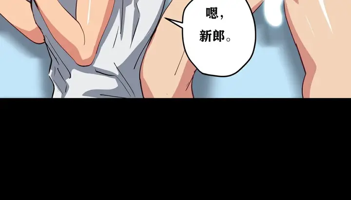 漫画《幸运的男人》第12话第150张图