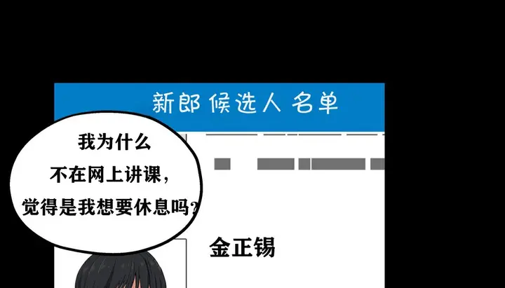 漫画《幸运的男人》第12话第151张图