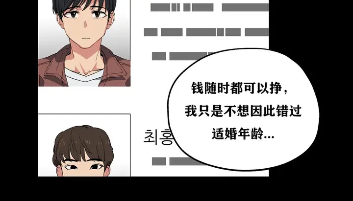 漫画《幸运的男人》第12话第152张图