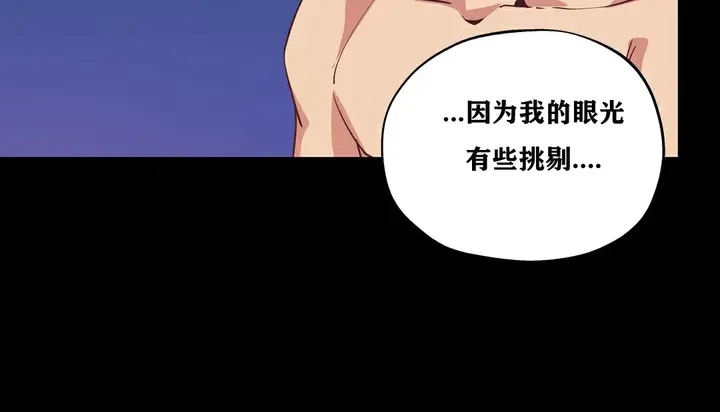 漫画《幸运的男人》第12话第155张图