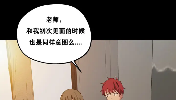 漫画《幸运的男人》第12话第156张图