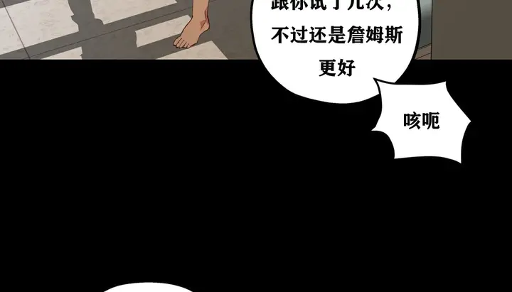 漫画《幸运的男人》第12话第158张图