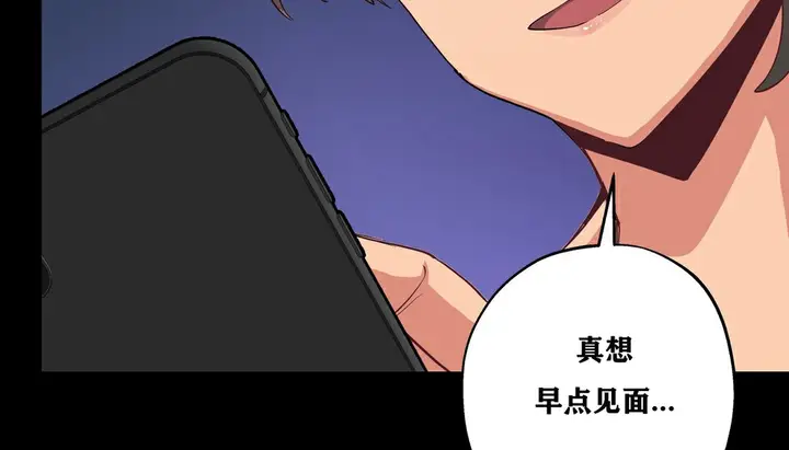 漫画《幸运的男人》第12话第160张图