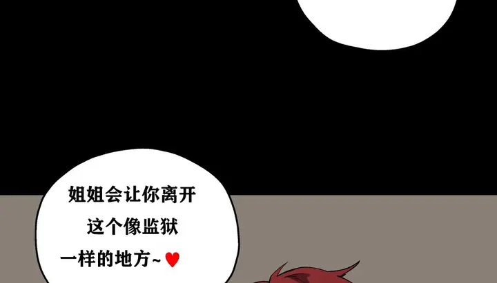 漫画《幸运的男人》第12话第161张图