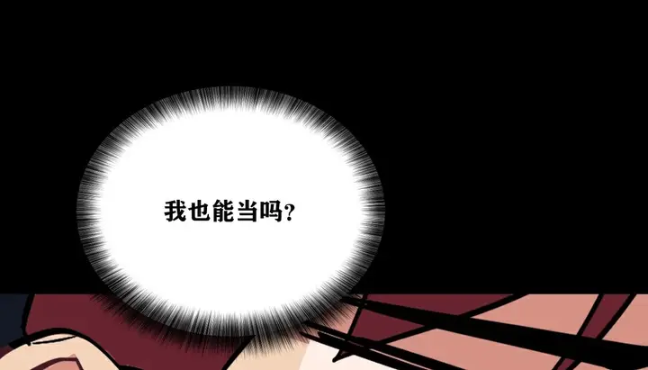 漫画《幸运的男人》第12话第168张图