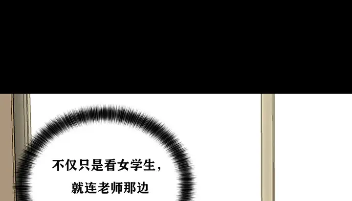 漫画《幸运的男人》第12话第17张图