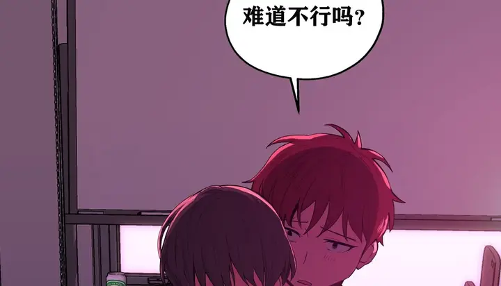 漫画《幸运的男人》第12话第176张图