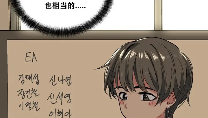 漫画《幸运的男人》第12话第18张图