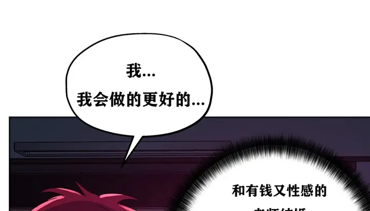 漫画《幸运的男人》第12话第180张图