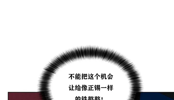 漫画《幸运的男人》第12话第183张图