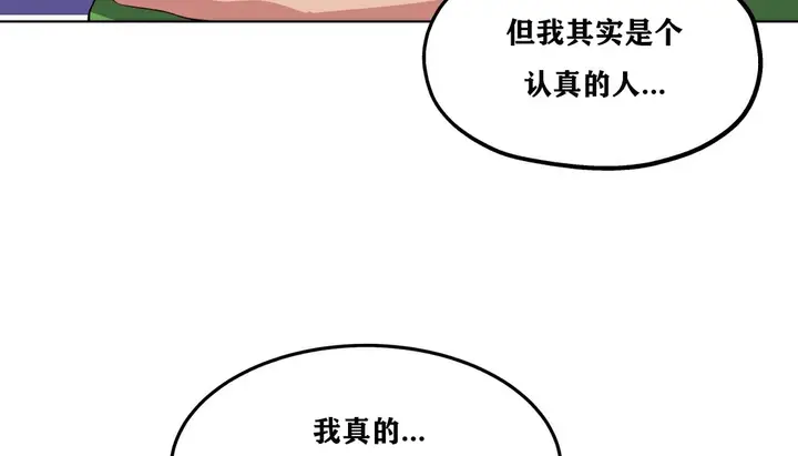 漫画《幸运的男人》第12话第189张图
