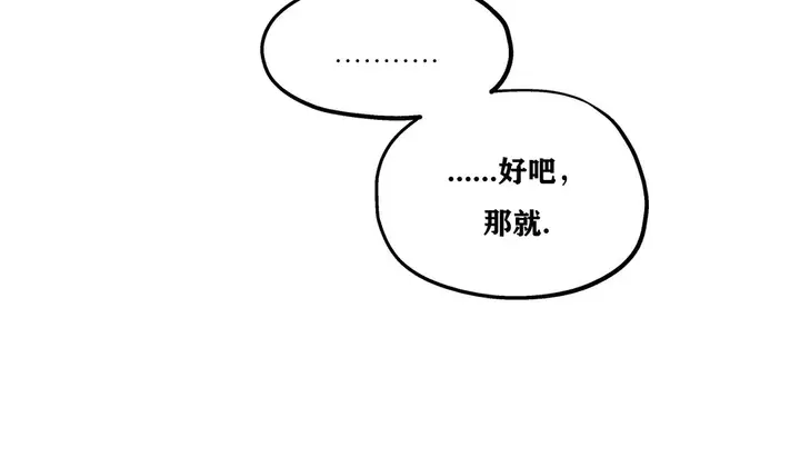 漫画《幸运的男人》第12话第200张图