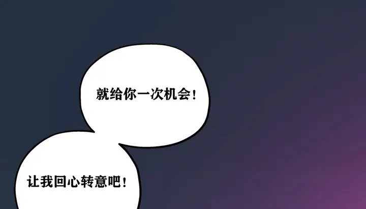 漫画《幸运的男人》第12话第203张图