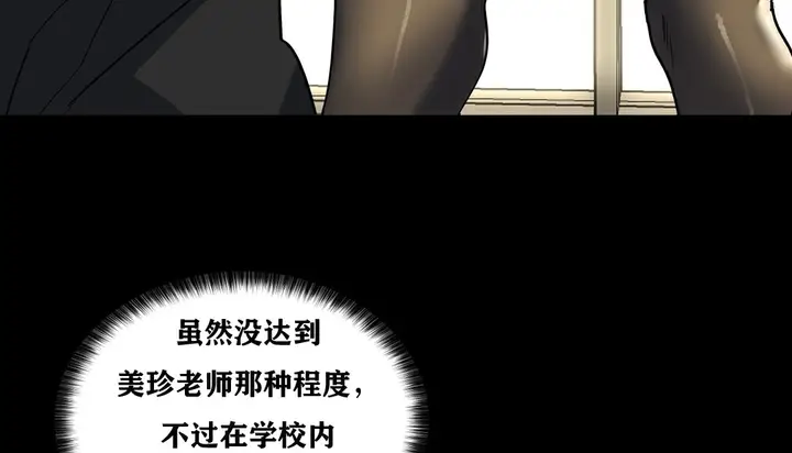 漫画《幸运的男人》第12话第22张图