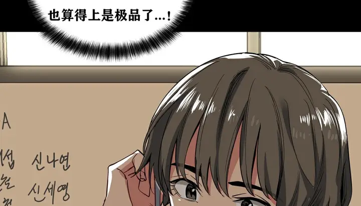 漫画《幸运的男人》第12话第23张图