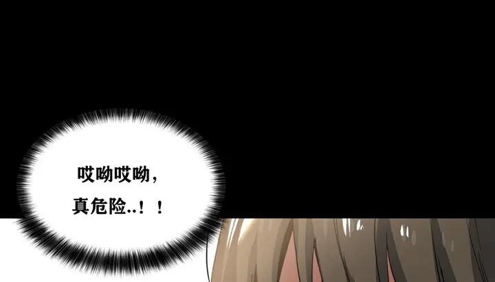 漫画《幸运的男人》第12话第26张图