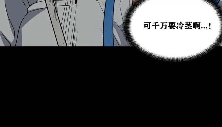 漫画《幸运的男人》第12话第29张图