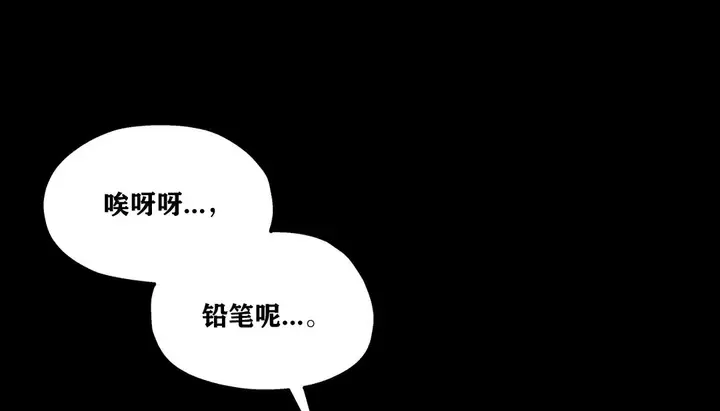 漫画《幸运的男人》第12话第30张图