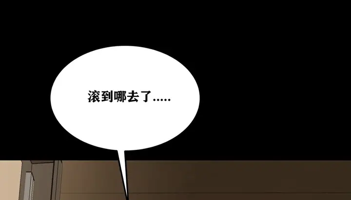漫画《幸运的男人》第12话第33张图