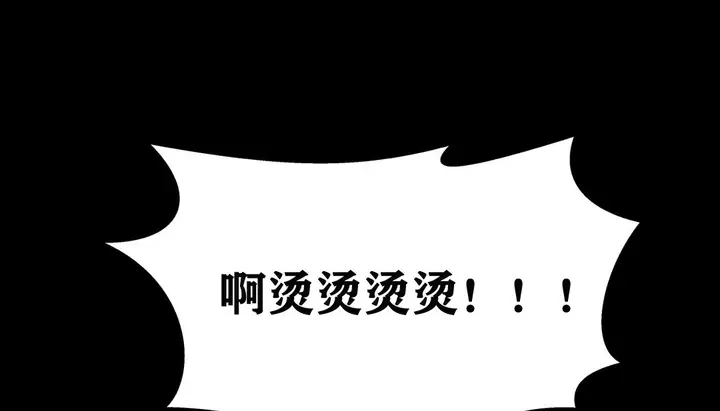 漫画《幸运的男人》第12话第41张图