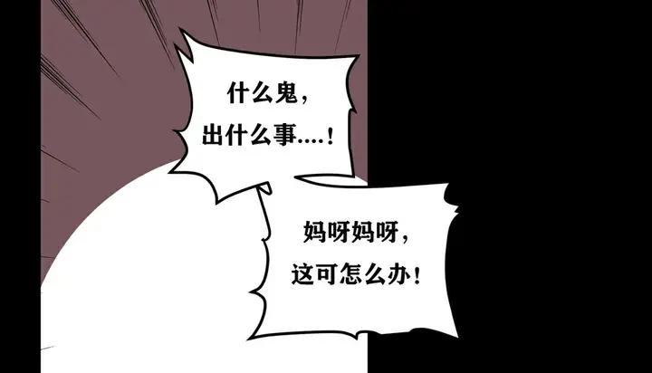 漫画《幸运的男人》第12话第43张图