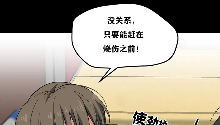 漫画《幸运的男人》第12话第53张图