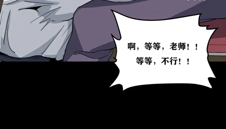 漫画《幸运的男人》第12话第55张图