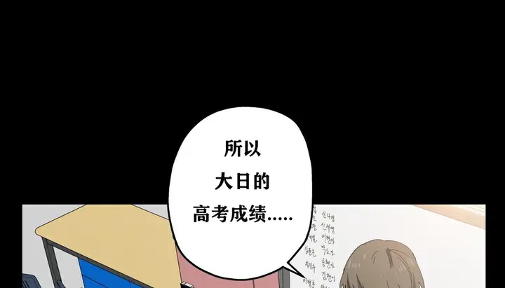 漫画《幸运的男人》第12话第6张图