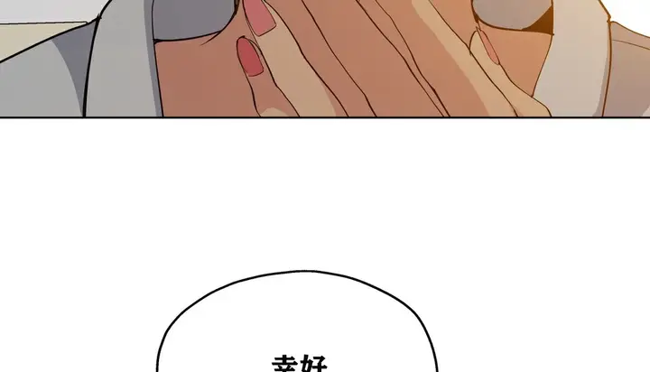 漫画《幸运的男人》第12话第71张图