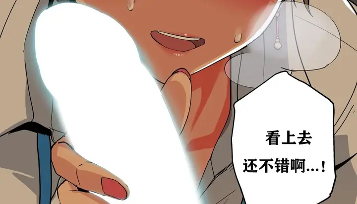 漫画《幸运的男人》第12话第75张图