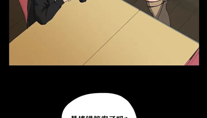 漫画《幸运的男人》第12话第8张图
