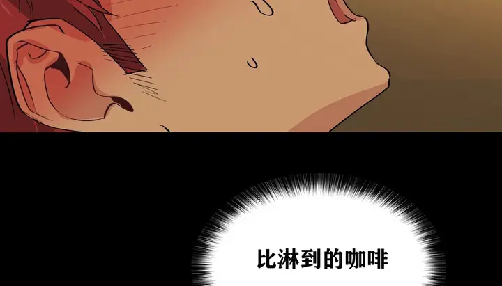 漫画《幸运的男人》第12话第82张图