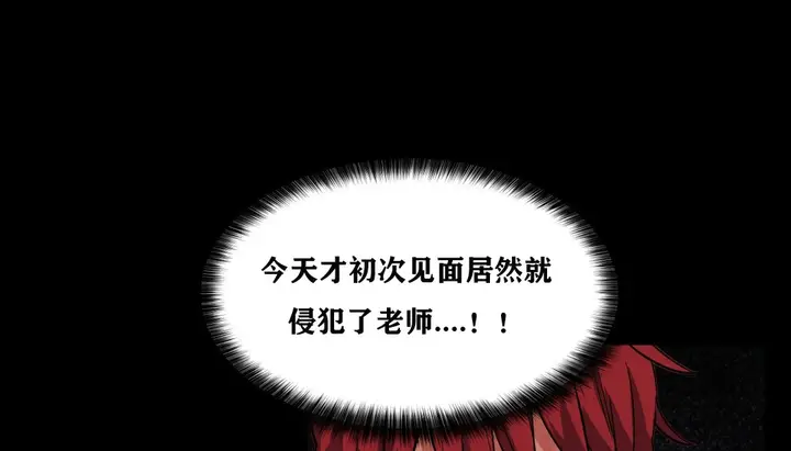 漫画《幸运的男人》第12话第97张图