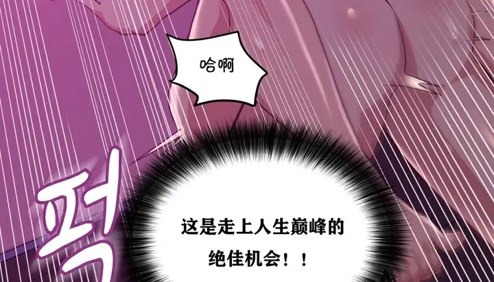 漫画《幸运的男人》第13话第102张图
