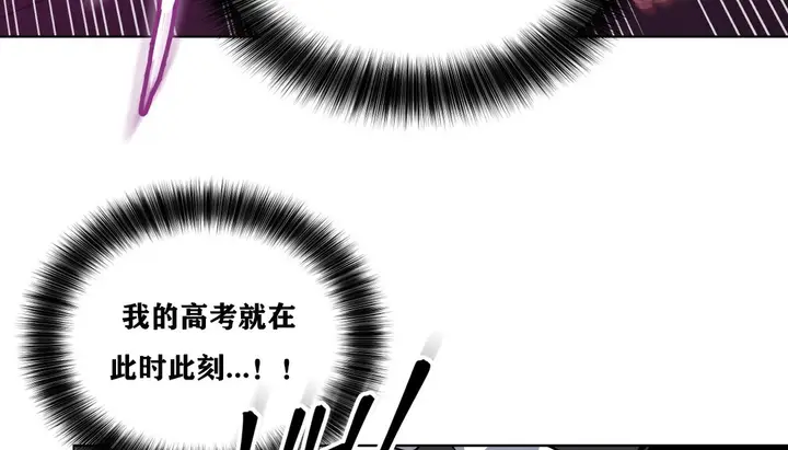 漫画《幸运的男人》第13话第103张图